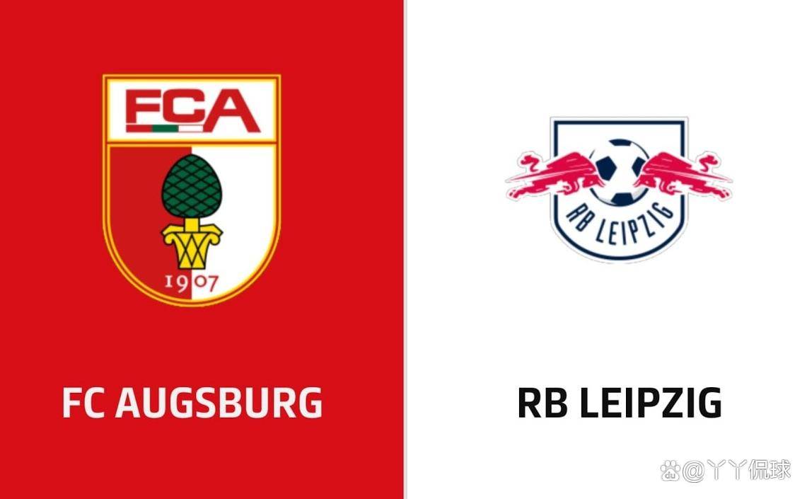 奥格斯堡对阵RB莱比锡：排名悬殊的对决，主场能否逆袭